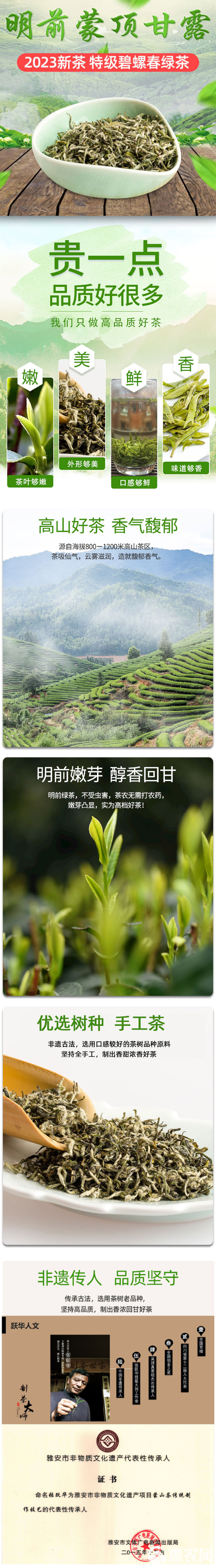 蒙顶甘露绿茶2024新茶蒙山茶四川雅安名山茶叶毛峰毛尖茶