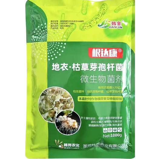 郑州根达康根腐病专用灌根药枯草地衣芽孢杆菌土壤病害农药杀菌剂