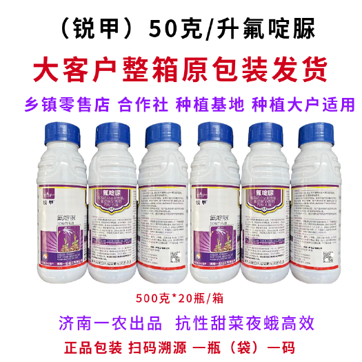 郑州50克/升氟啶脲杀虫剂韭菜韭蛆大蒜黑头蛆地下害虫菜豆小菜蛾