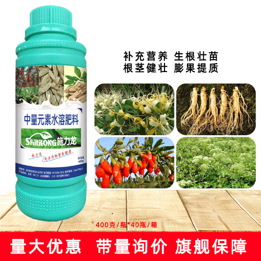 郑州中药材叶面肥中药材膨果当归西洋参黄芪三七枸杞天麻营养肥