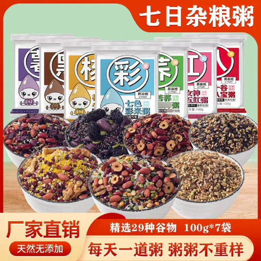 沈阳五谷杂粮粥