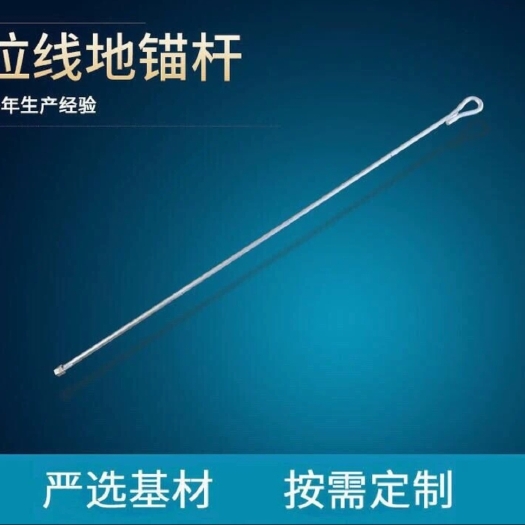 任丘市拉线棒