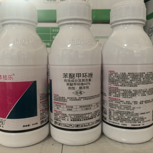 温州40%苯醚甲环唑，防治炭疽病、白粉病、叶斑病、黑星病、蔓枯病