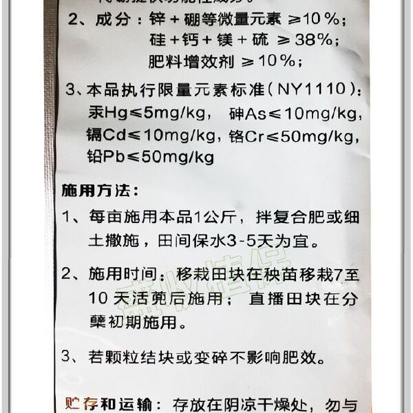 海硅水稻硅肥水稻专用颗粒硅肥料返青抗病增产促分蘖抗倒伏撒施肥