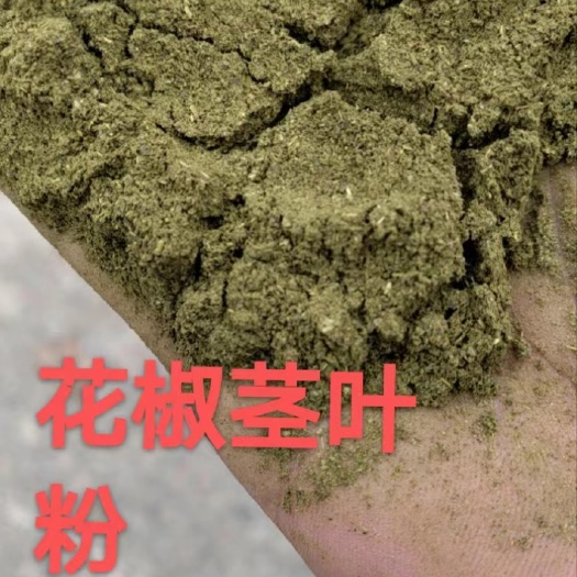 巨鹿县花椒茎叶粉