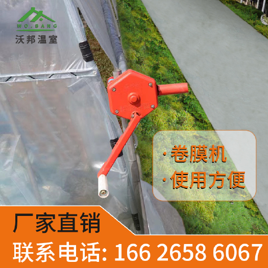 湛江大棚手动卷膜机 大棚侧面卷膜机 手动卷膜机