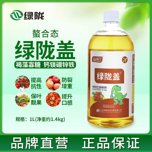 诸城市绿陇盖褐藻寡糖甘露糖醇螯合钙镁硼锌铁防裂增重保叶靓果增甜着色