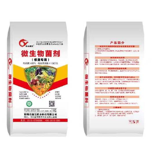 邯郸微生物菌剂
