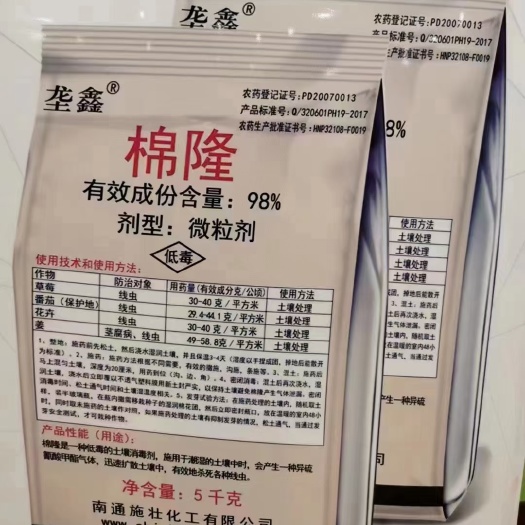 郑州98%棉隆 隆鑫
