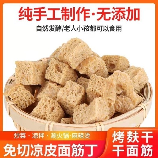 邢台河南烤麸干面筋厂家直发支持代发定制