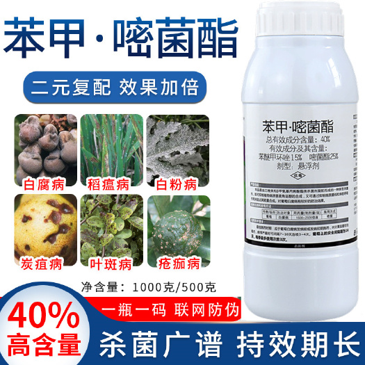 新沂市40%苯甲嘧菌酯葡萄白腐病草莓果树霜霉病花卉炭疽病白粉病杀菌
