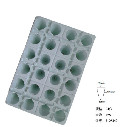 义乌市24穴滴灌草莓专用育苗盘滴灌盘加深草莓滴灌带穴盘包邮加高整箱