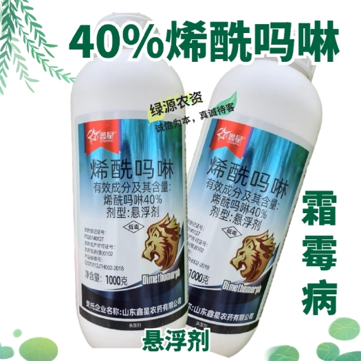 鄄城县鑫星40%烯酰吗啉 葡萄霜霉病杀菌剂 霜霉病农药