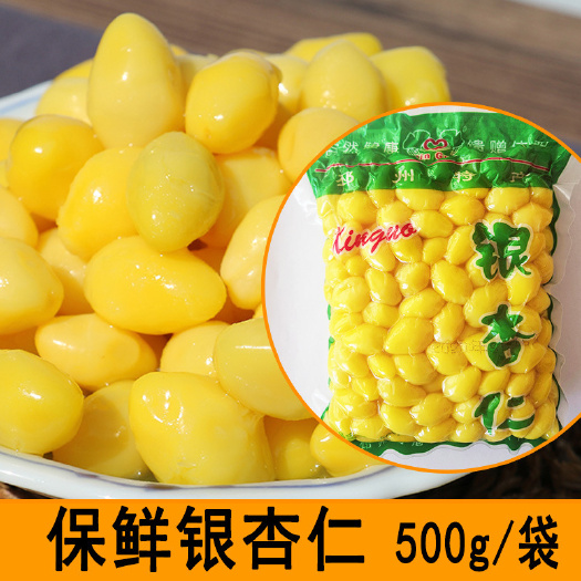 邳州市保鲜银杏仁白果仁