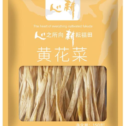 庆元县黄花菜干货特产食用菌汤包餐饮配送厂家直供袋装整箱批发