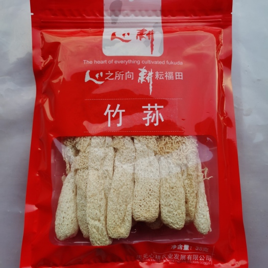 庆元县竹荪食用菌干货庆元农家特产面纱菌超市供货酒店供货产地直发