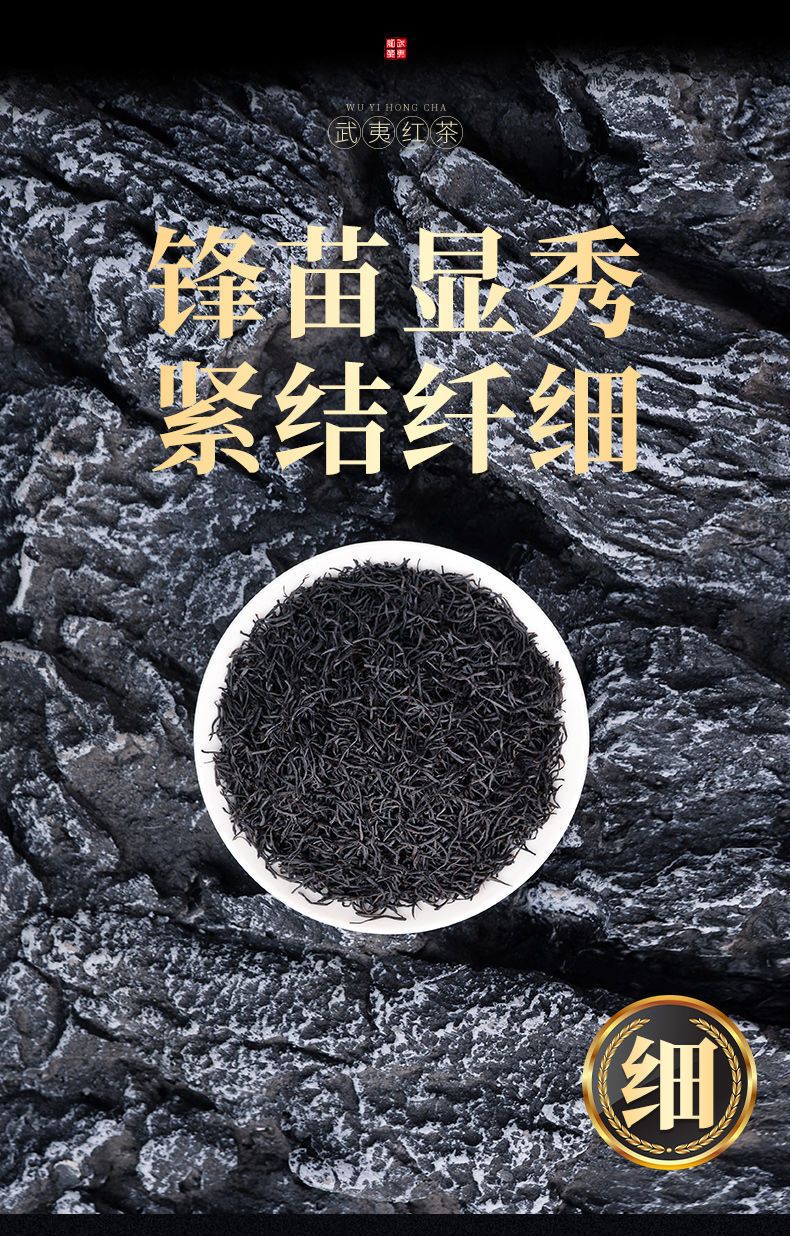 梁河县2023年明前特细，有名的“黑美人”，正山小种桂圆浓香型。