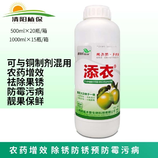 临沂晋德威天工神露添衣柑橘霉污去除果锈靓果保鲜农用助剂