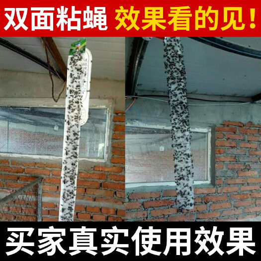 广州粘蝇彩带多规格装苍蝇贴粘蝇纸挂式灭蝇纸捕苍蝇灭蝇强胶彩带