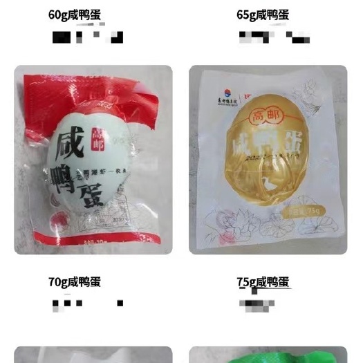 高邮市高邮咸鸭蛋70g，麻鸭蛋
