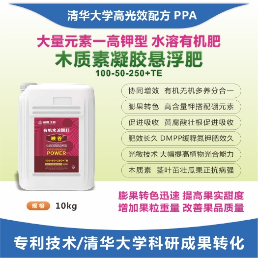 鹿寨县有机水溶肥