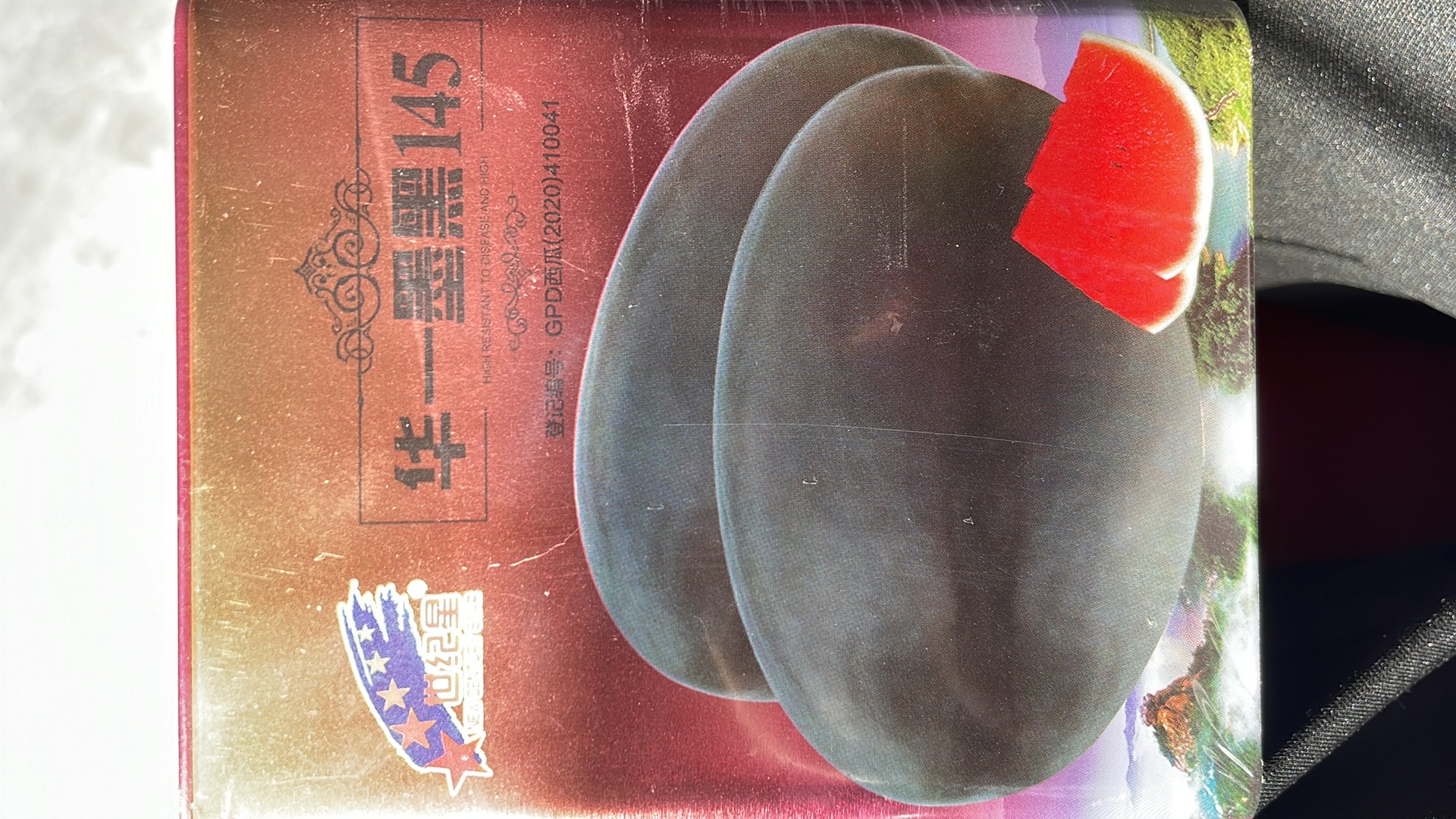 夏邑县开花后28天上市。黑皮西瓜品种。800粒