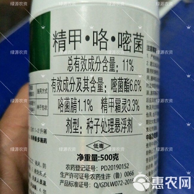 悍锐11%精甲咯嘧菌 根腐病 立枯病 烂秧病恶苗病 茎基腐病