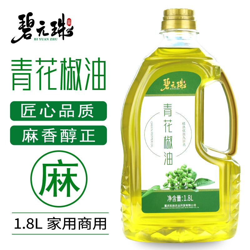 重庆碧元珠九叶青2.5升青花椒麻椒油