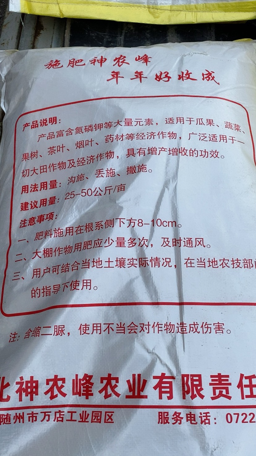 批发肥料，各种含量都有，诚信经营！复合肥，玉米肥！