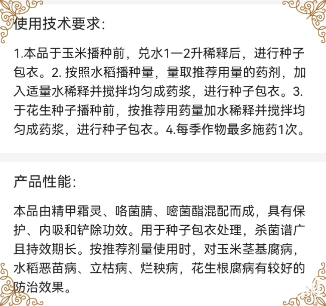 悍锐11%精甲咯嘧菌 根腐病 立枯病 烂秧病恶苗病 茎基腐病