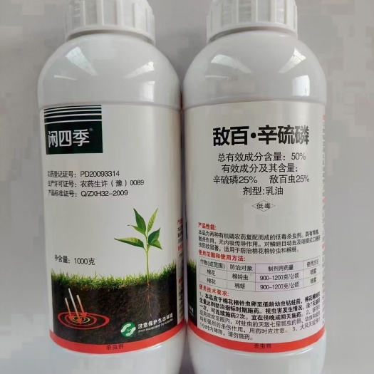 太康县【热卖】闲四季50%敌百辛硫磷地下害虫