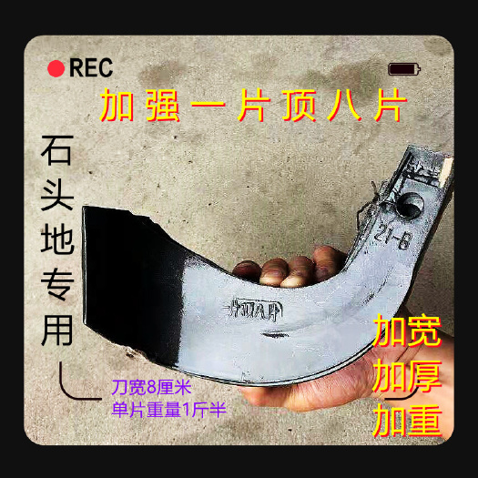 清河县旺亨生产津丰一片顶八片245型号旋耕刀加宽加厚加重耐磨抗冲击