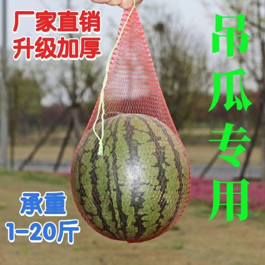 唐山大棚吊西瓜尼龙网袋带绳 吊哈密瓜专用袋网兜