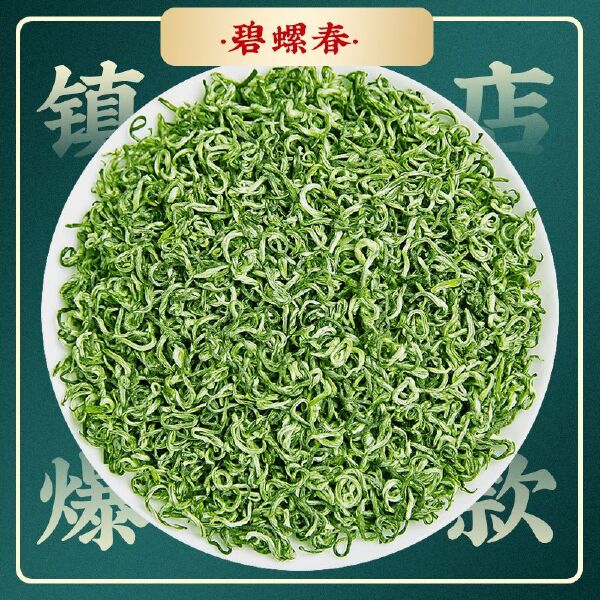 嫩芽碧螺春 明前新茶嫩芽碧螺春绿茶茶叶批发250g500