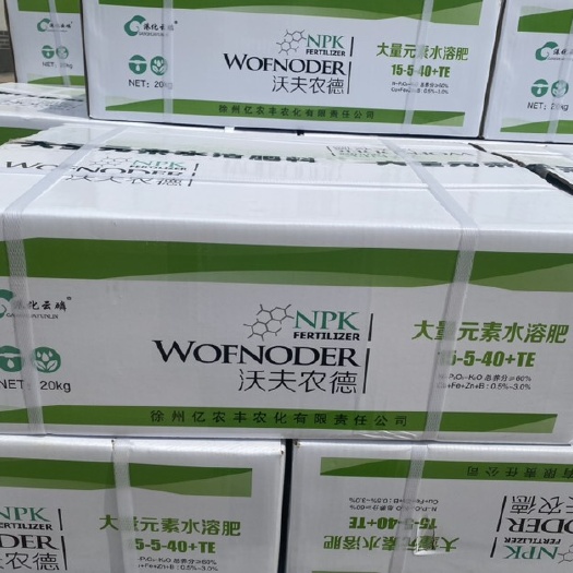 新绛县大量元素水溶肥高钾15-5-40平衡水溶肥20-20-20