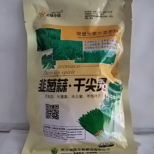 韭葱蒜干尖灵返青快分孽力强叶片浓绿茎体健壮抗倒伏