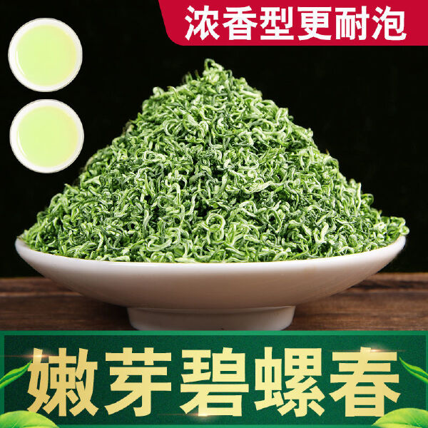 嫩芽碧螺春 明前新茶嫩芽碧螺春绿茶茶叶批发250g500