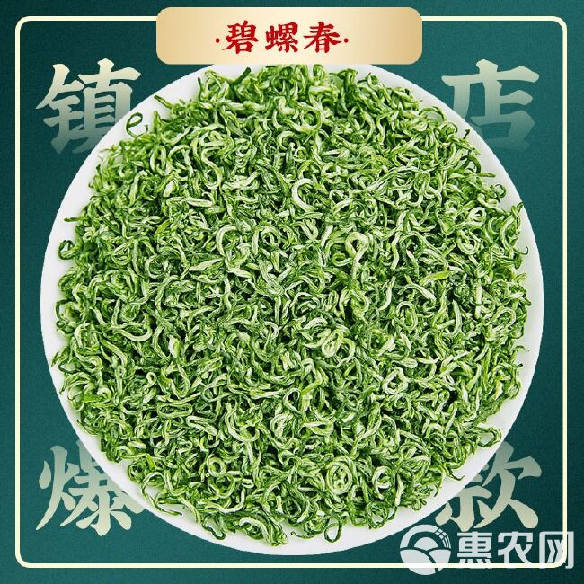 嫩芽碧螺春 明前新茶嫩芽碧螺春绿茶茶叶批发250g500