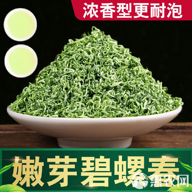 嫩芽碧螺春 明前新茶嫩芽碧螺春绿茶茶叶批发250g500