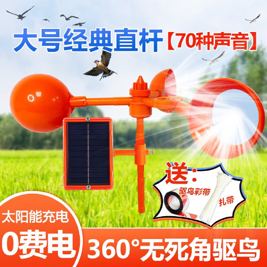 广州九品祥驱鸟器果园专用全自动太阳能赶鸟户外防鸟语音吓唬鸟鱼