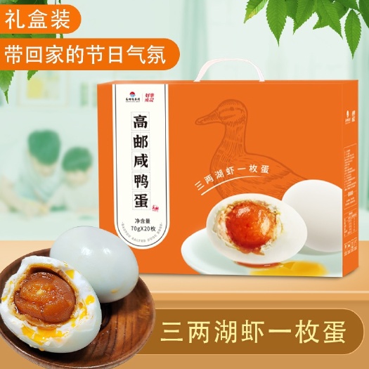 高邮市高邮麻鸭蛋，咸鸭蛋70g