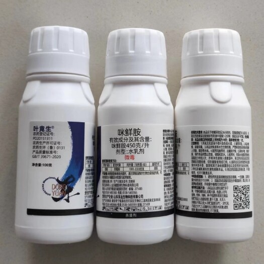郑州叶竟生 45%咪鲜胺 柑橘青霉病农药杀菌剂