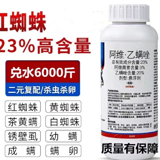 兰陵县23%阿维乙螨唑辣椒红蜘蛛柑橘果树螨虫药
