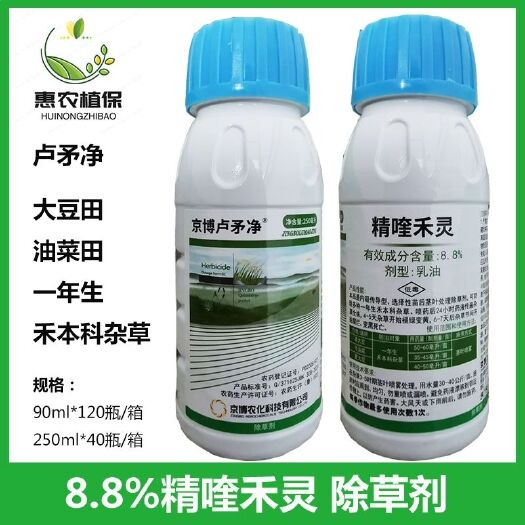 寿光市京博芦茅净精喹禾灵卢矛净大豆苗后禾本科杂草芦苇茅草除草剂