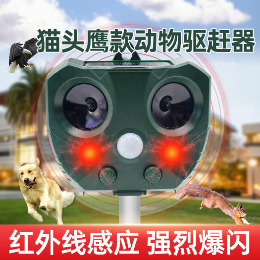 广州九品祥驱鸟家用庭院防鸟吓驱赶鸟户外太阳能超声波智能感应