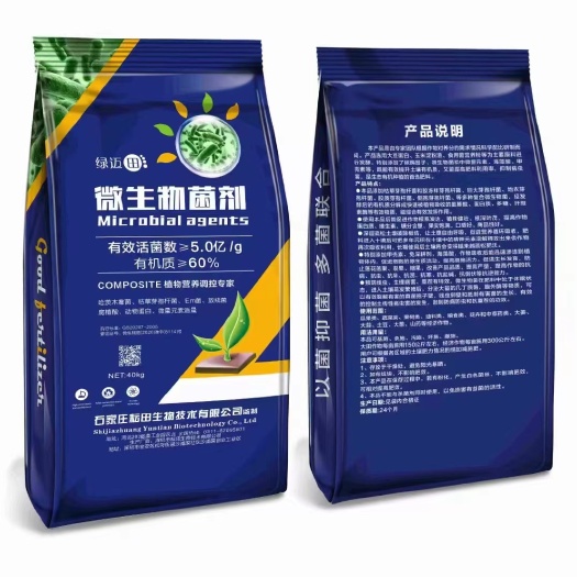 行唐县微生物菌剂