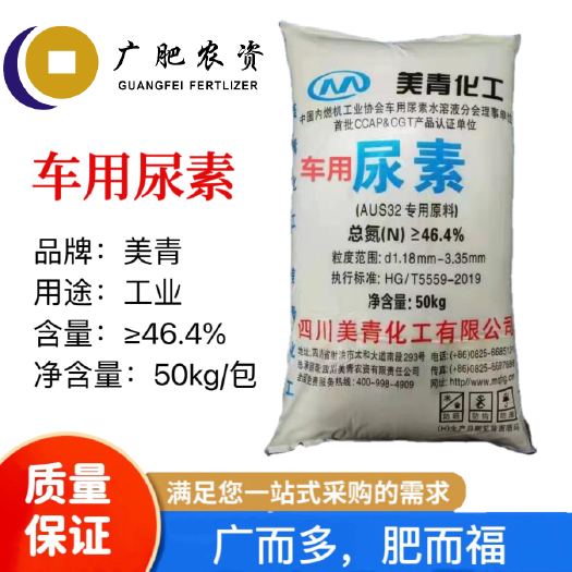 南宁美青车用尿素 天然气原料 中颗粒尿素