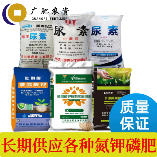 南宁长期供应各种氮肥，钾肥，磷肥，复合肥，改善土壤 生长促根