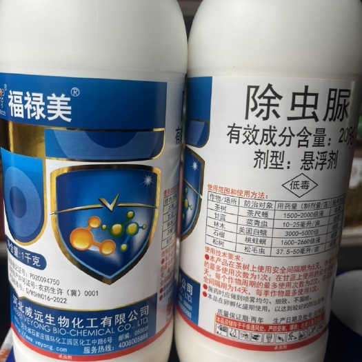 东莞市威远福绿美除虫脲荔枝龙眼果树专用蒂蛀虫茶尺蠖杀虫剂柑橘杀虫