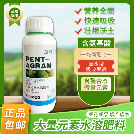 大量元素水溶肥蓬朗花果草蔬微量元素水溶肥